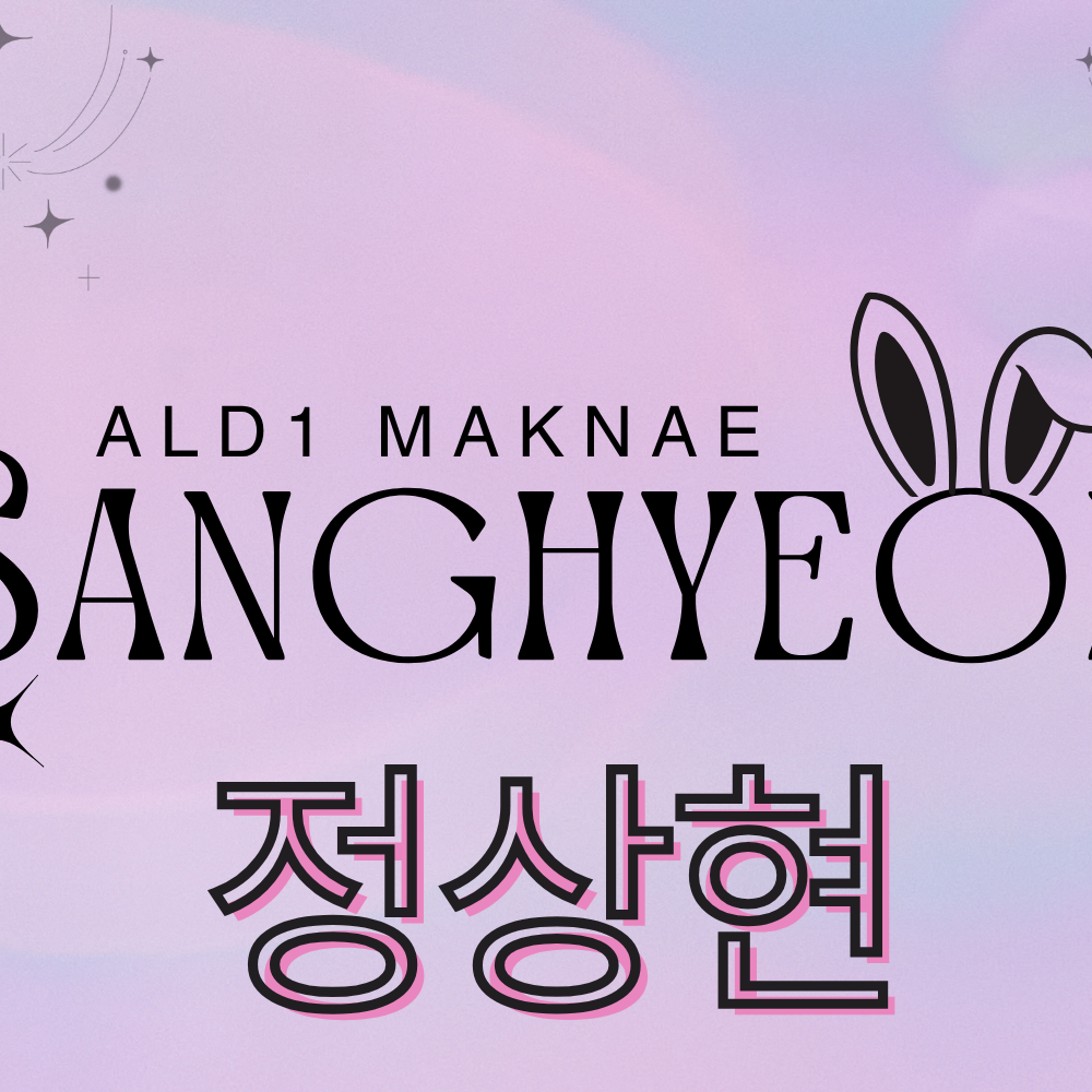 Behind-the-scenes cut of Chung Sanghyeon (ALPHA DRIVE ONE)