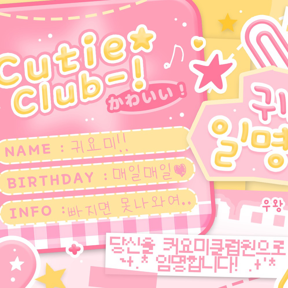 Recent activity shot of Kumi (Baby DONT Cry)