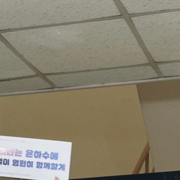 A moment captured by OH MY GIRL's fan