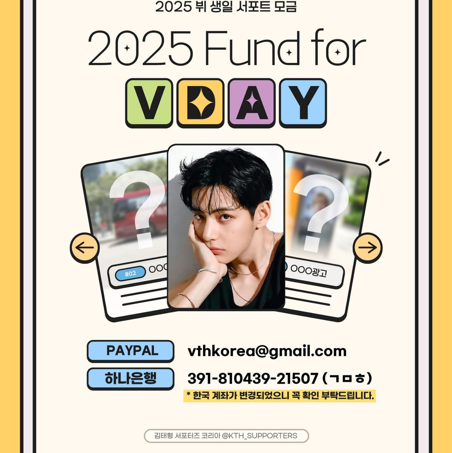 뷔 (방탄소년단)의 비하인드 컷