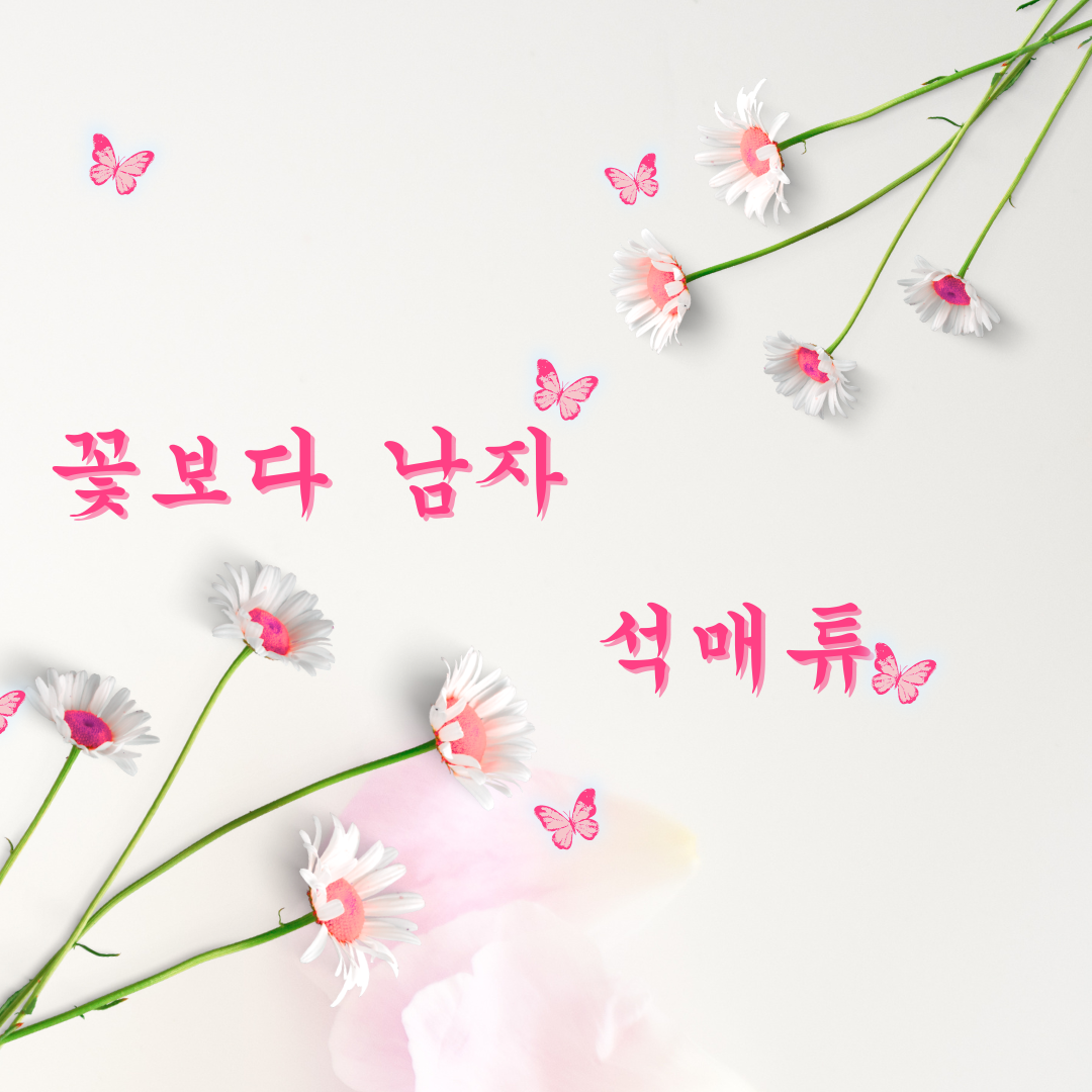 石马修 (ZEROBASEONE)的幕后花絮