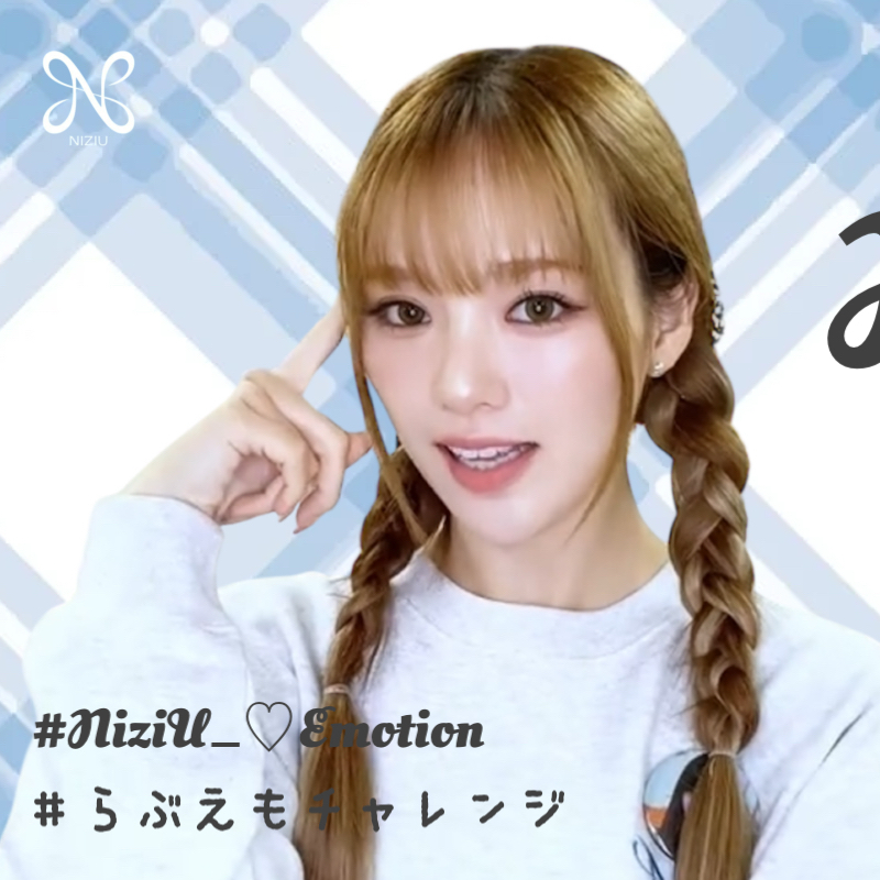 A moment captured by Rio (NiziU)'s fan