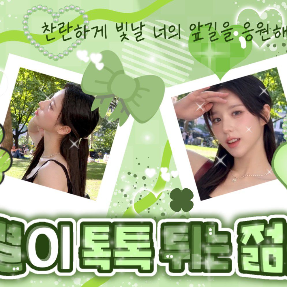 A moment captured by HeeJin (ARTMS)'s fan