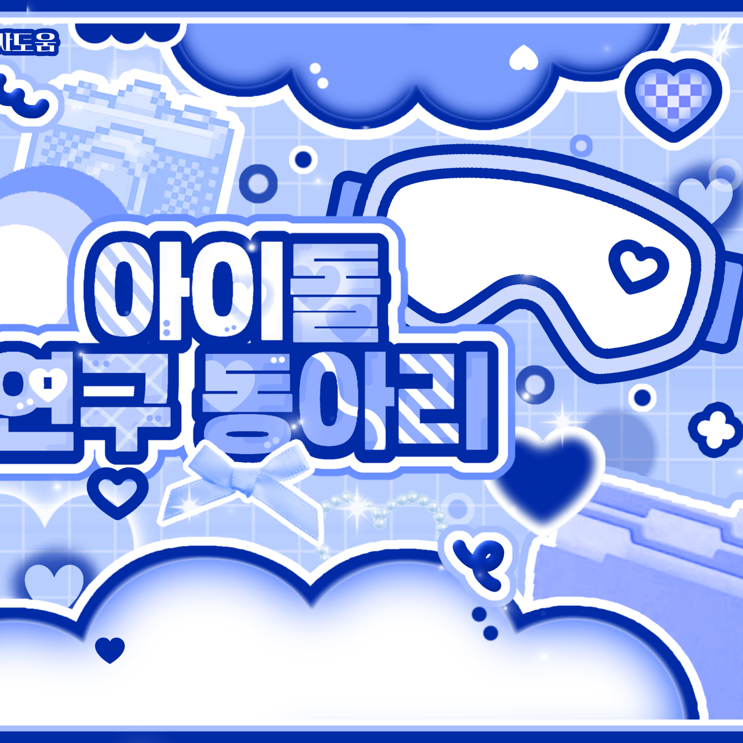 Recent activity shot of Riku (NCT WISH)