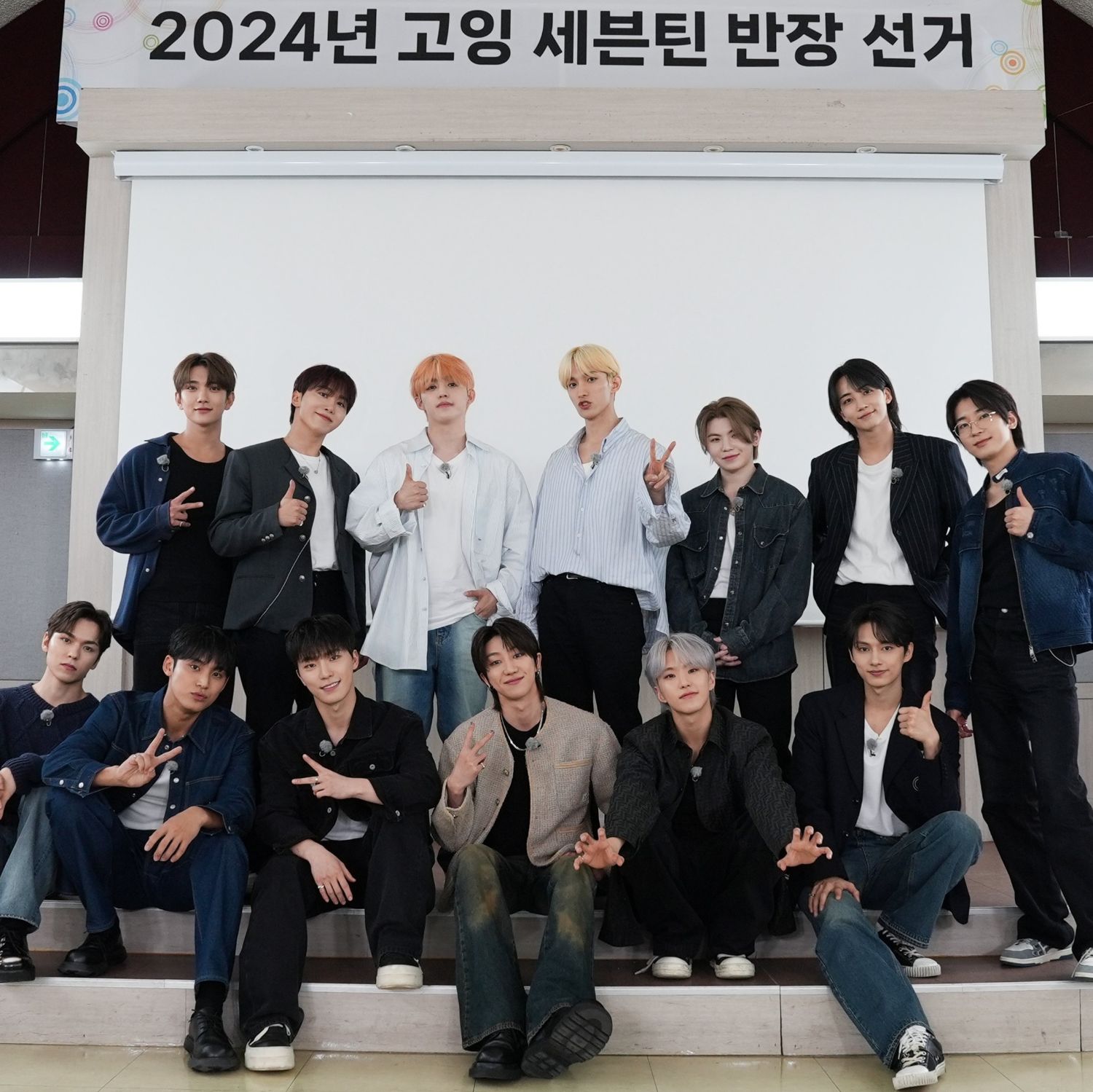 Recent activity shot of SEVENTEEN