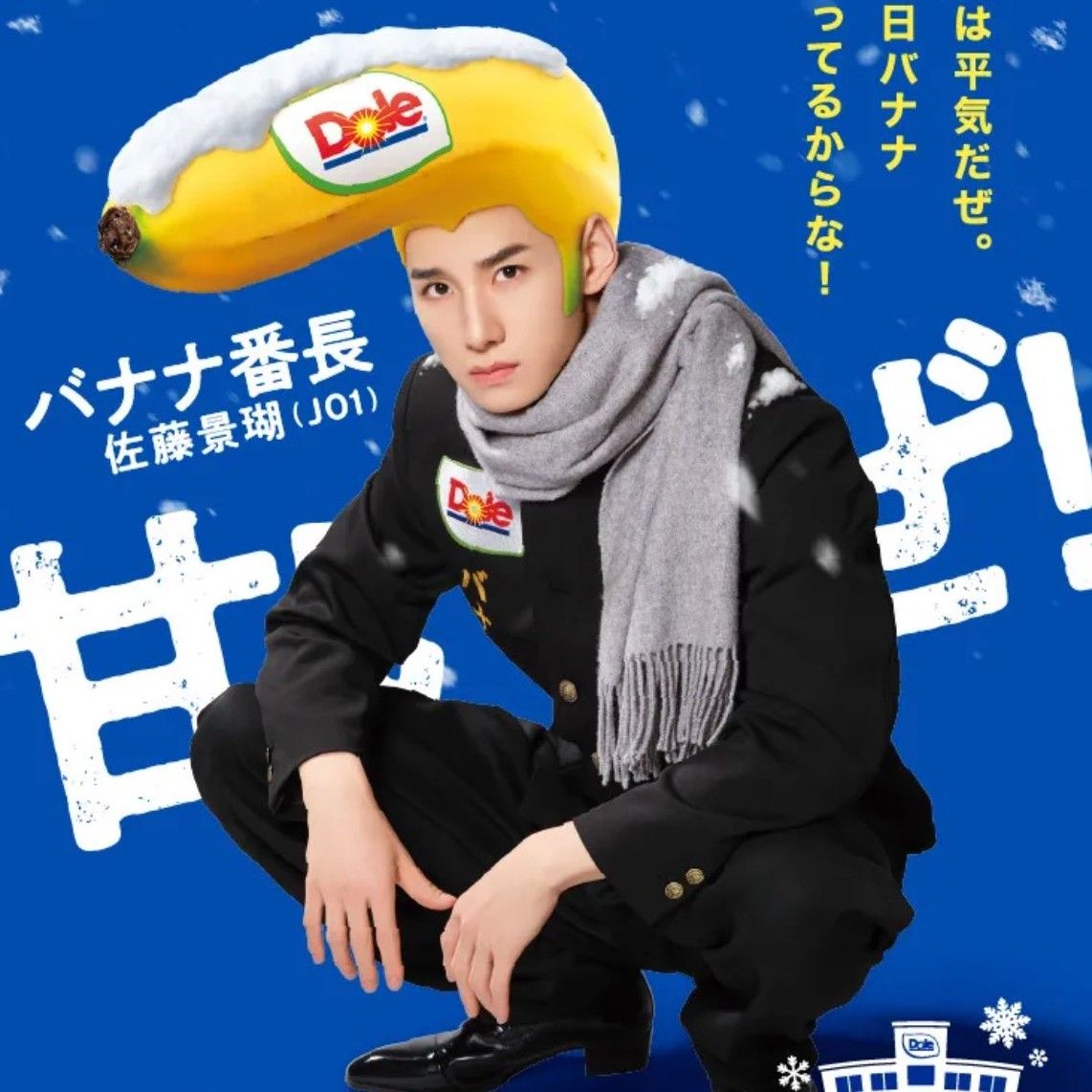 Latest photo of Sato Keigo (JO1)