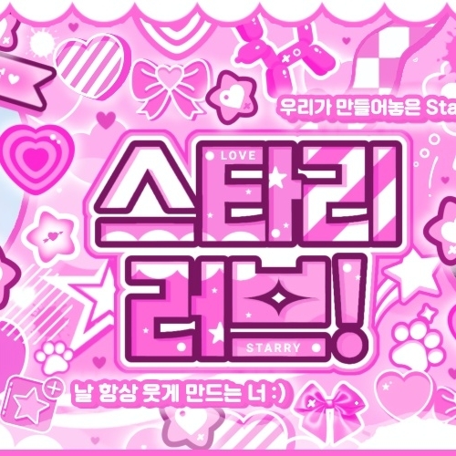 Ryu Sarang (izna)的幕後花絮