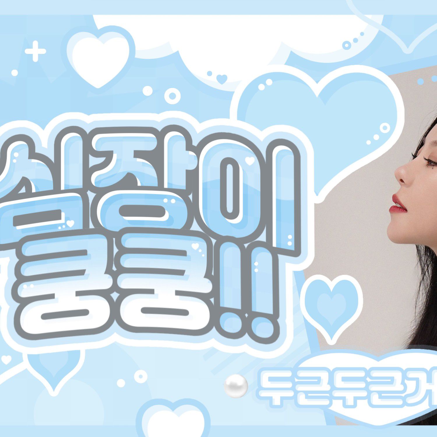 辉人 (MAMAMOO)的最新照片