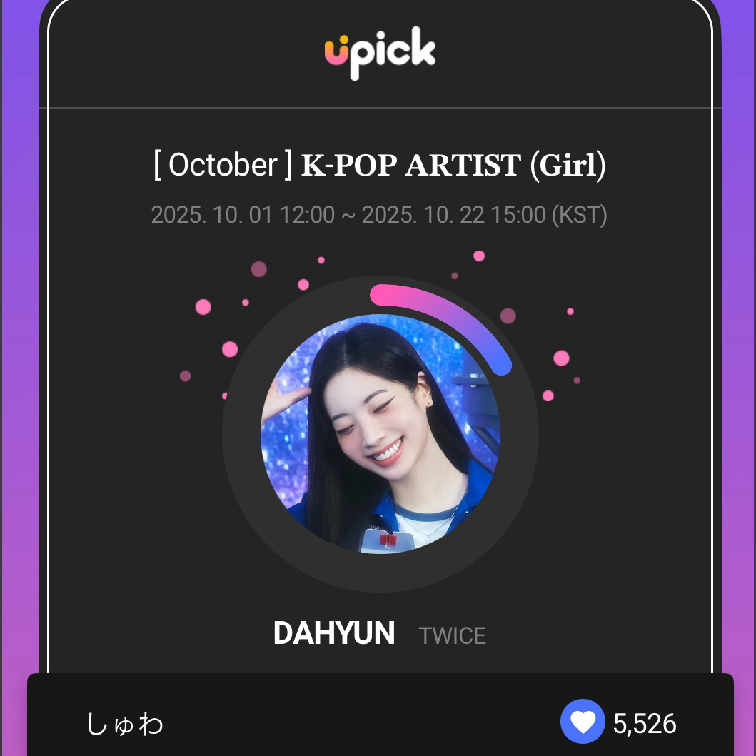 다현 (TWICE)의 비하인드 컷