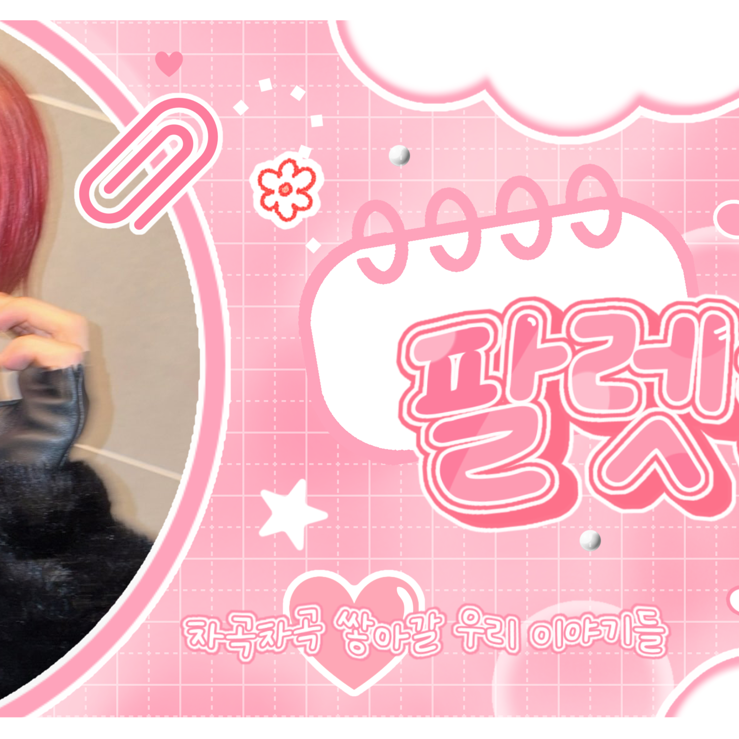 Behind-the-scenes cut of Wonbin (RIIZE)