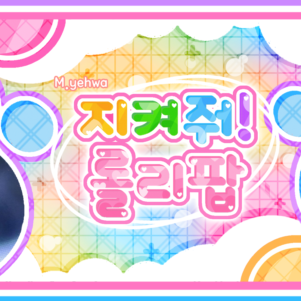 A moment captured by Yeonjun (TOMORROW X TOGETHER)'s fan