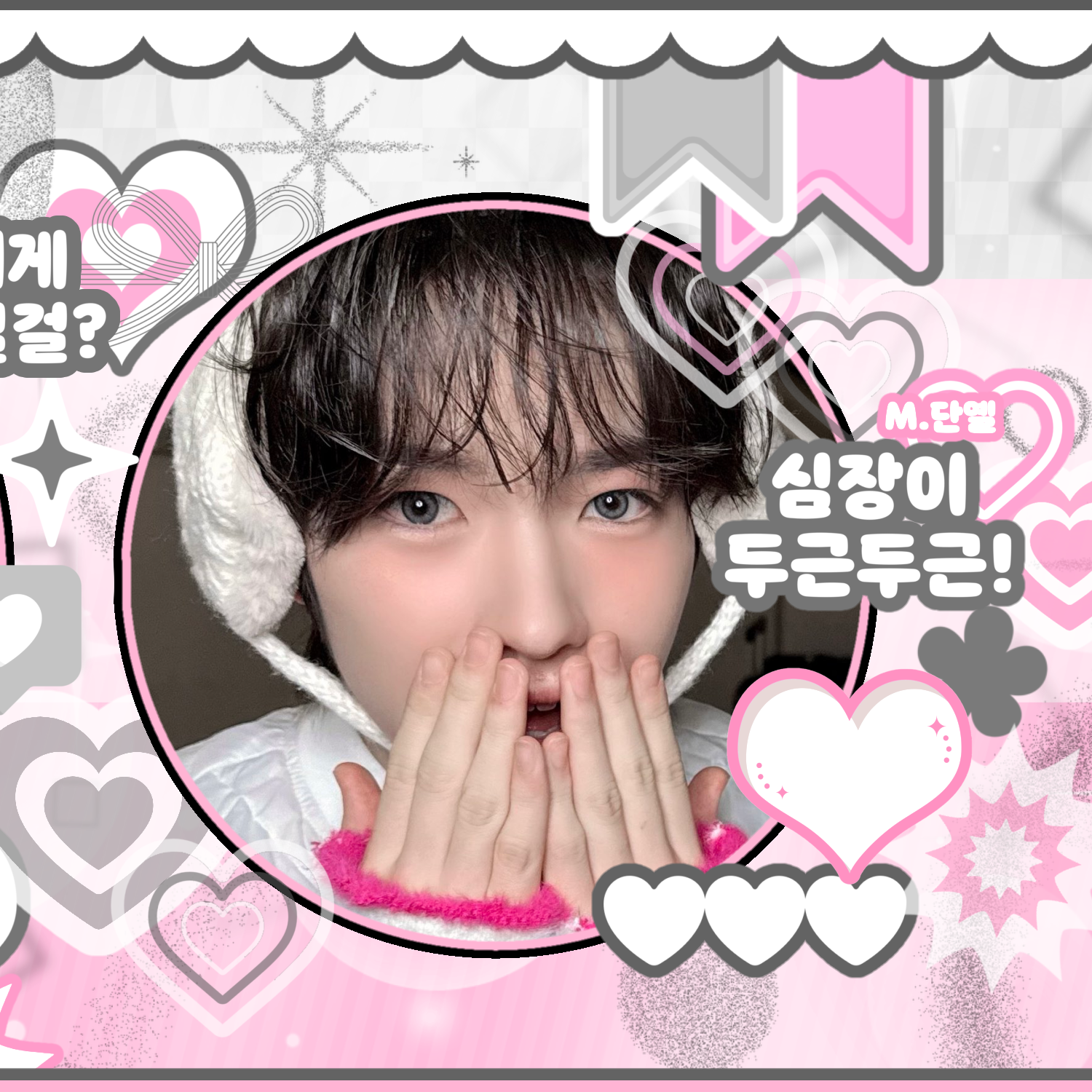 A moment captured by Sakuya (NCT WISH)'s fan
