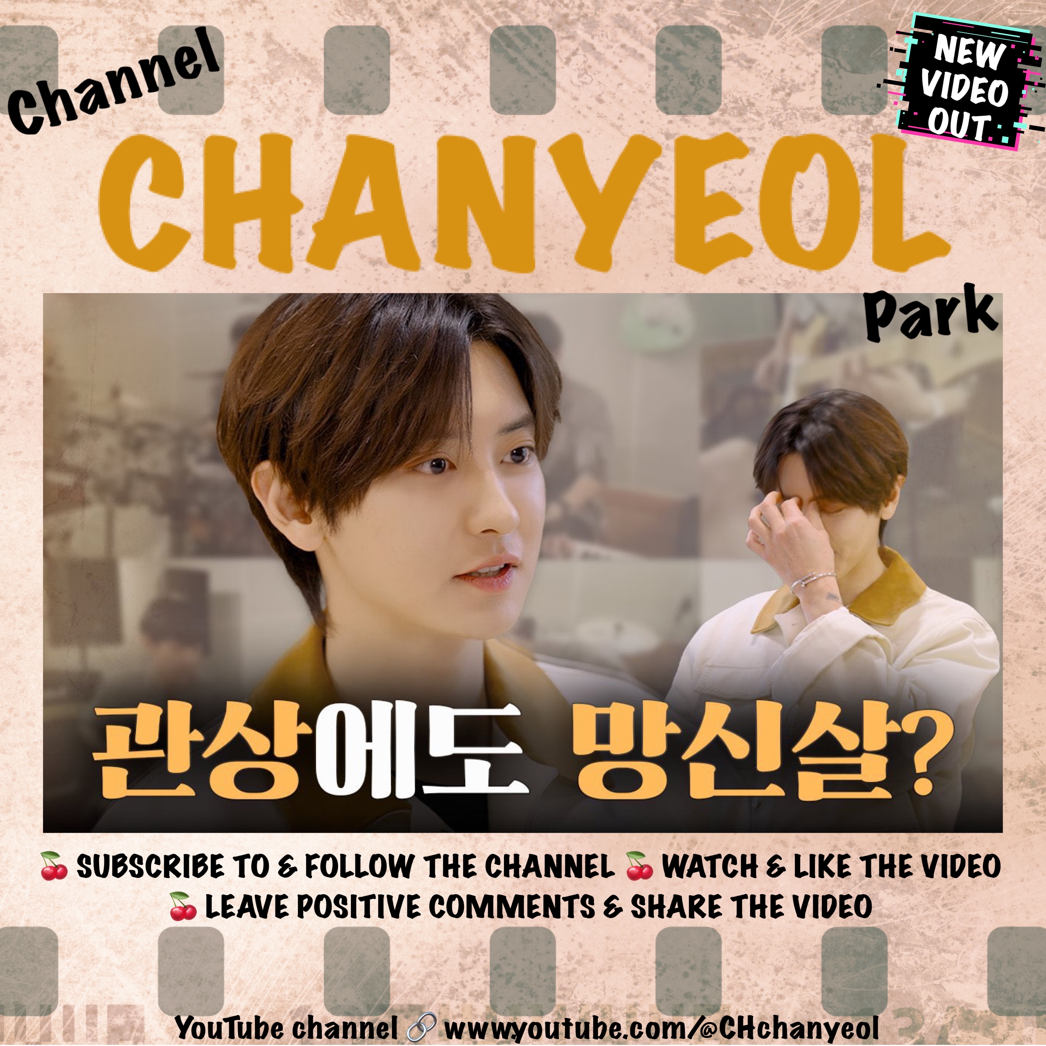 Behind-the-scenes cut of Chanyeol (EXO)
