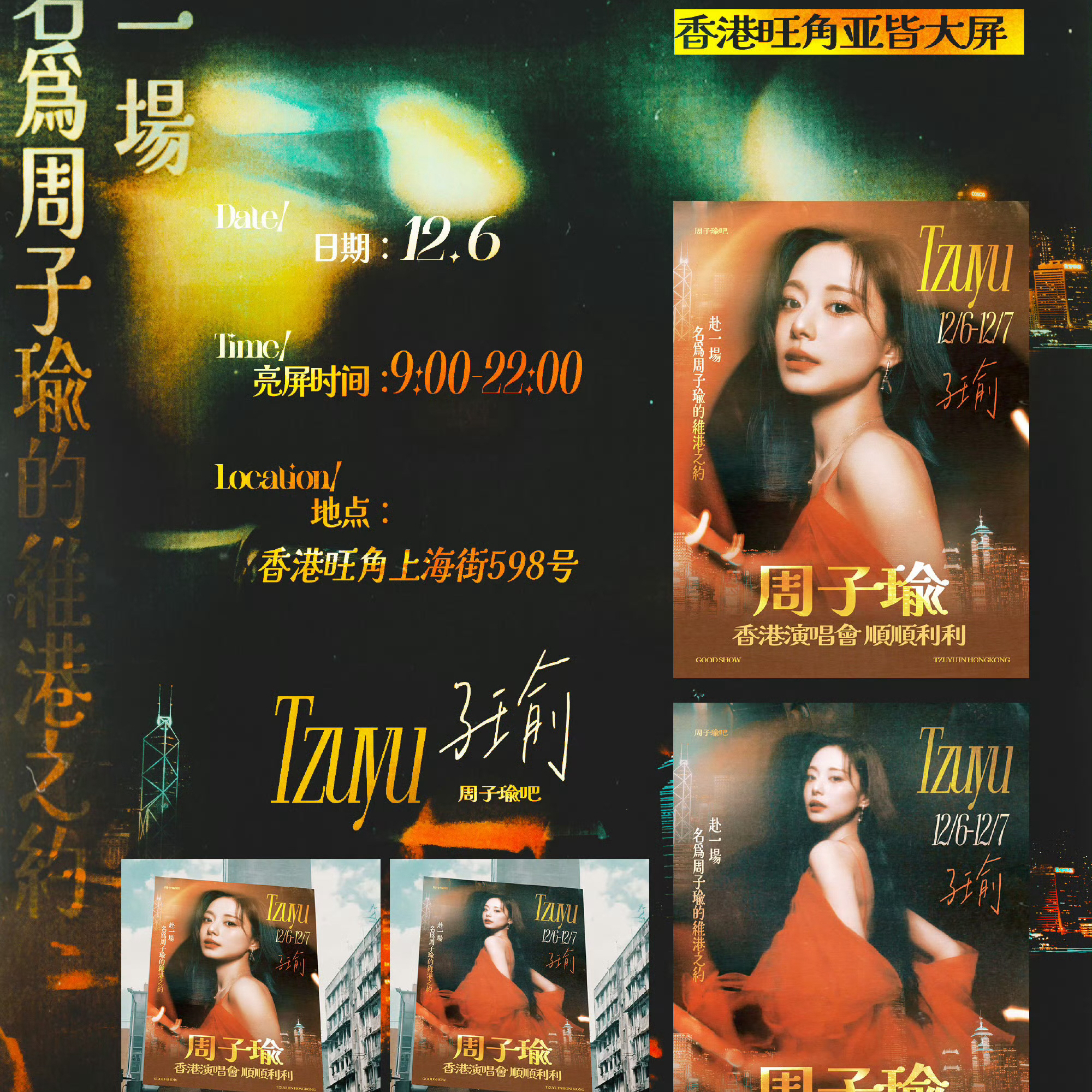 A moment captured by Tzuyu (TWICE)'s fan