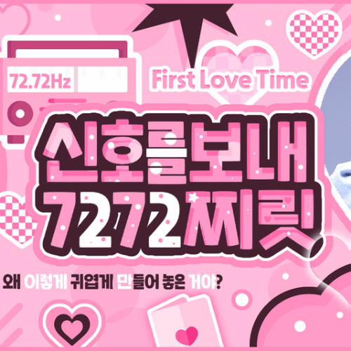 A moment captured by Ryu Sarang (izna)'s fan