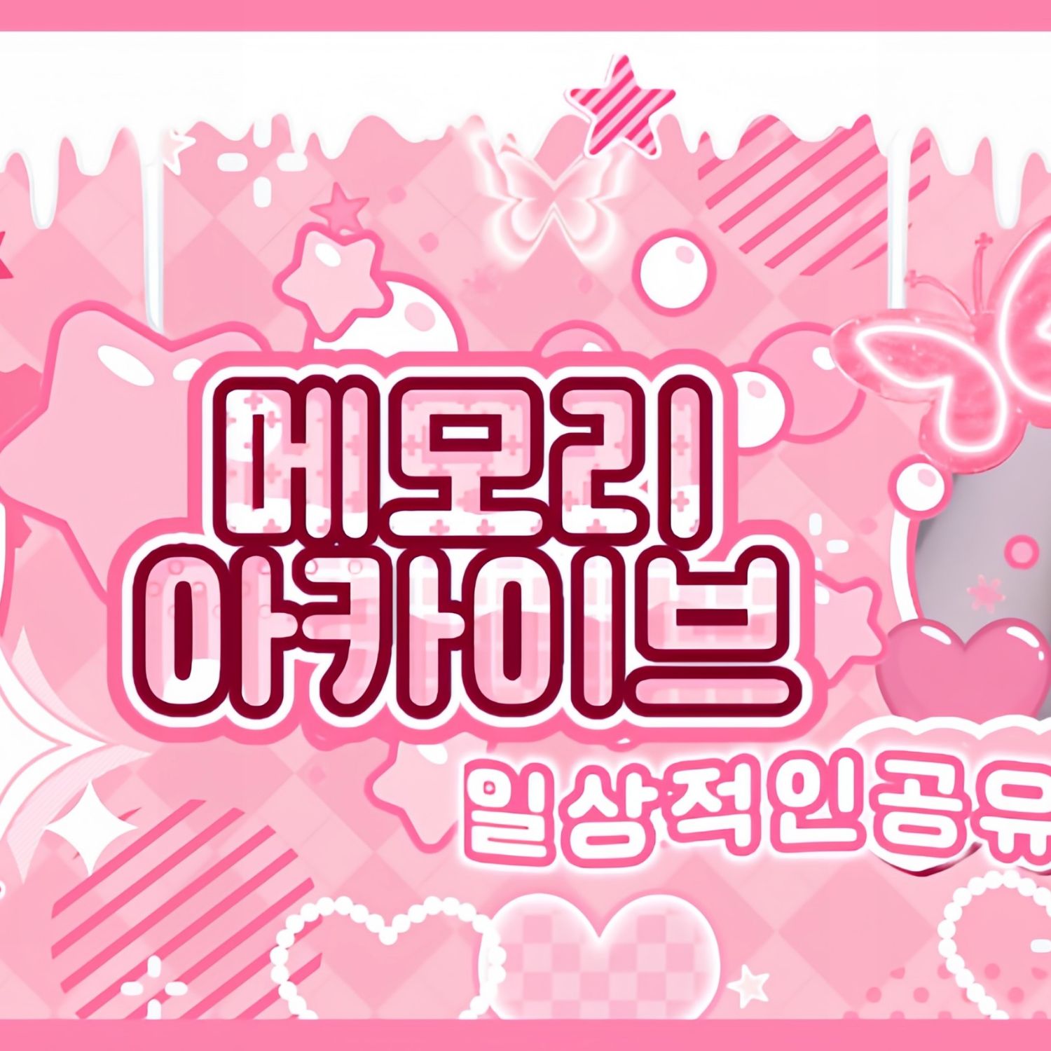 A moment captured by Shuie (SAY MY NAME)'s fan