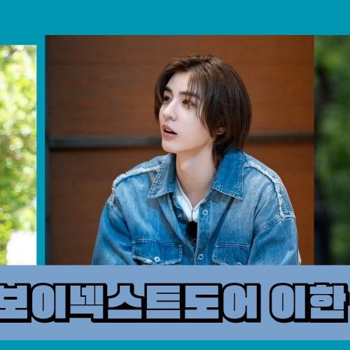 Recent activity shot of Leehan (BOYNEXTDOOR)