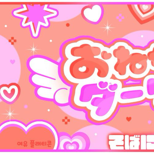 다니엘 (뉴진스)의 비하인드 컷