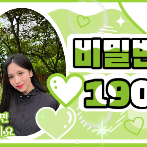 미나 (TWICE)의 비하인드 컷