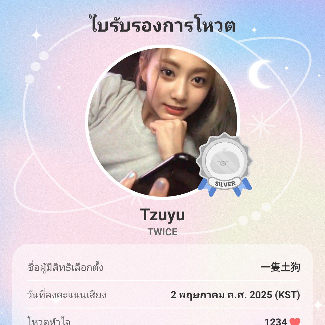 子瑜 (TWICE)的幕後花絮