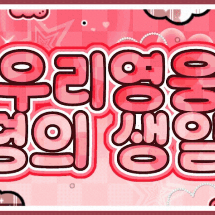 Behind-the-scenes cut of Jungsu (Xdinary Heroes)