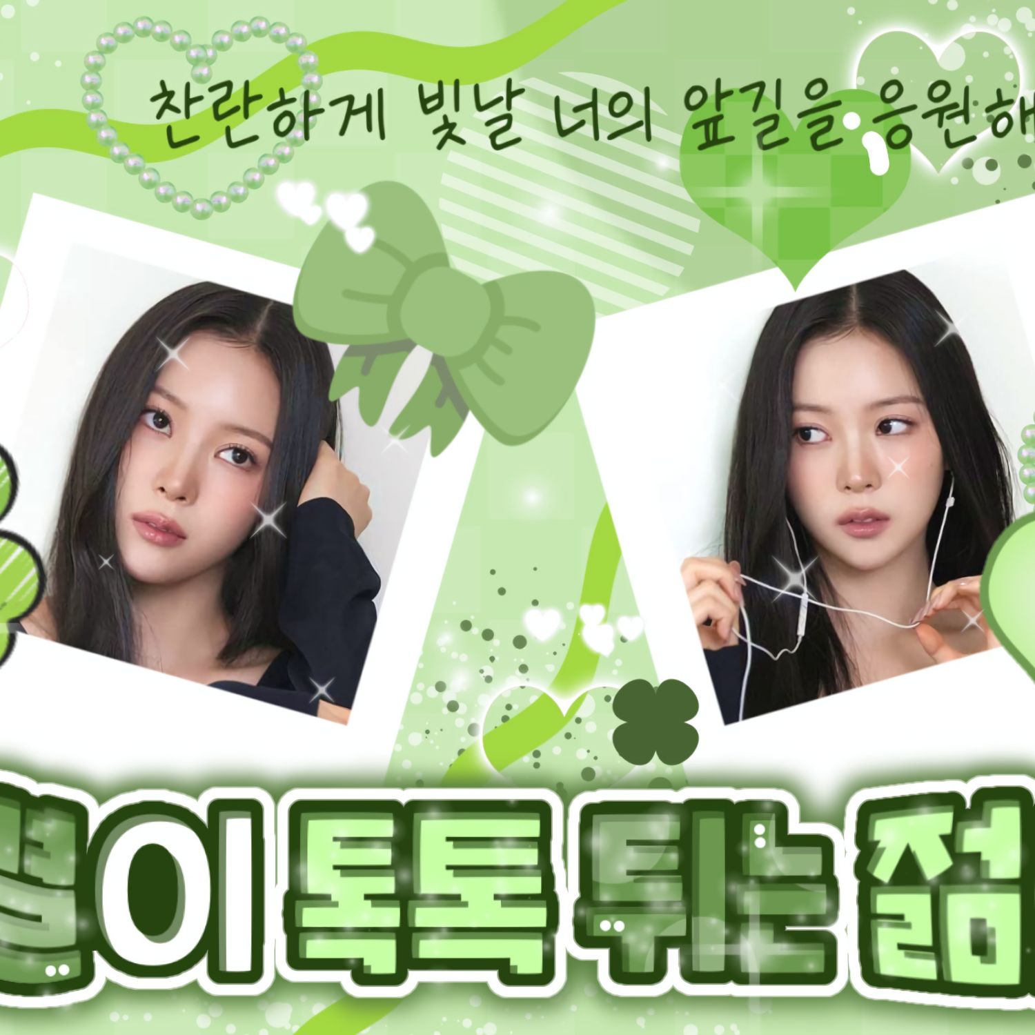 Behind-the-scenes cut of Narin (MEOVV)