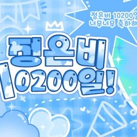 Behind-the-scenes cut of SinB (GFRIEND, VIVIZ)