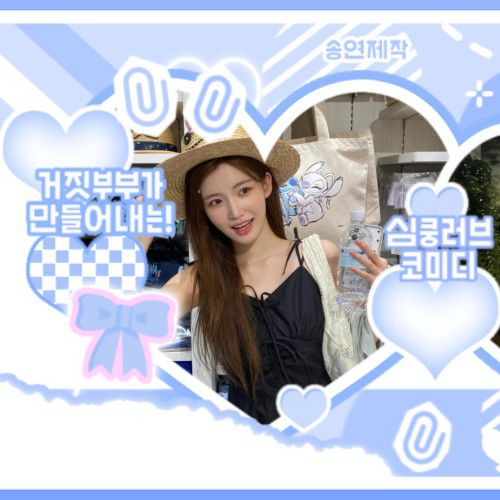 Behind-the-scenes cut of SUA (CSR)