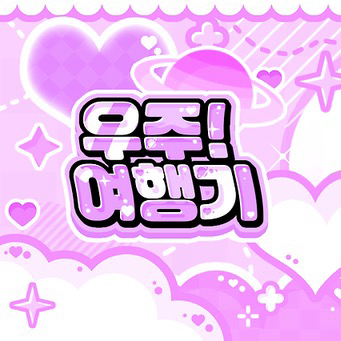 Signature photo of Jiwoo (Hearts2Hearts) capturing their charm