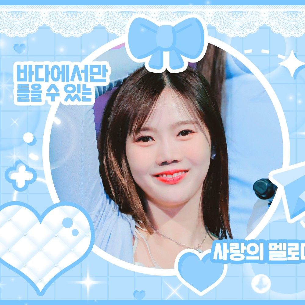 孝定 (OH MY GIRL)的幕后花絮