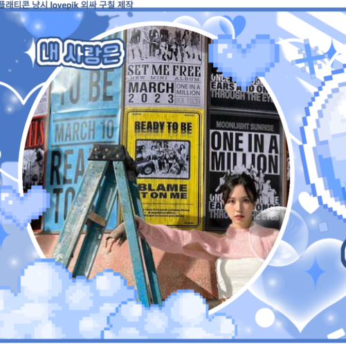 미나 (TWICE) 최근 활동샷