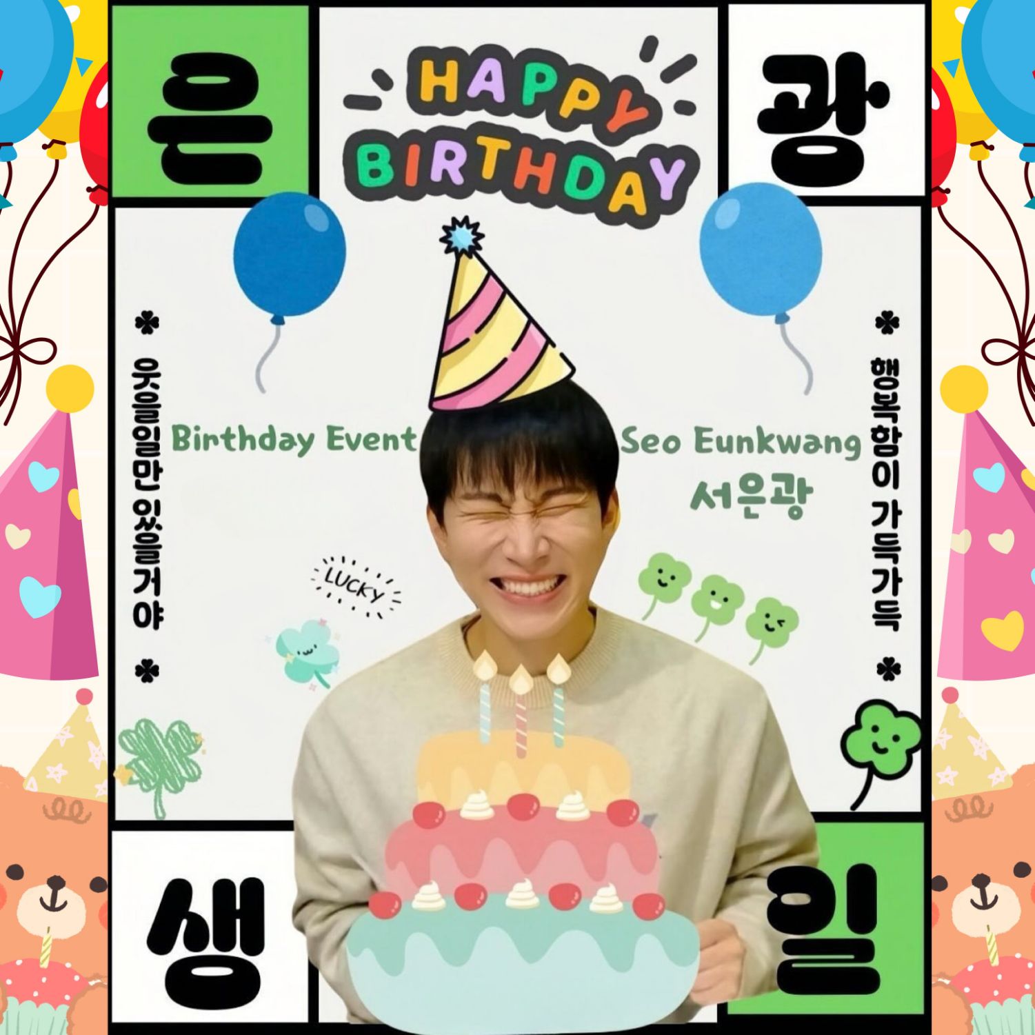 서은광 (비투비)의 최신 사진