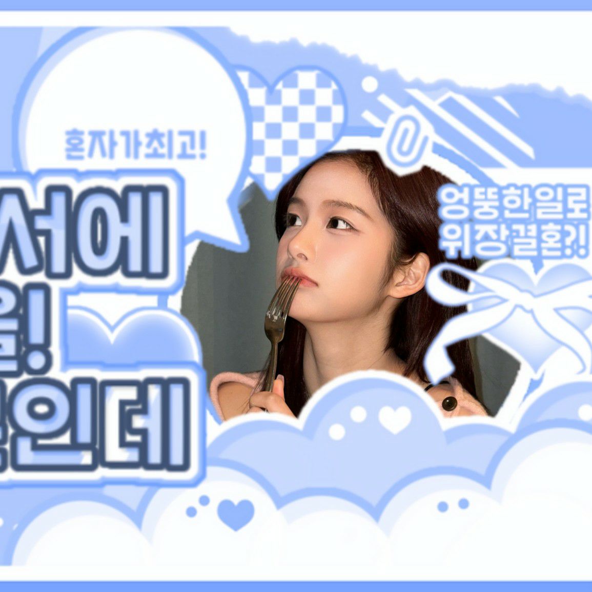 Behind-the-scenes cut of Sullyoon (NMIXX)