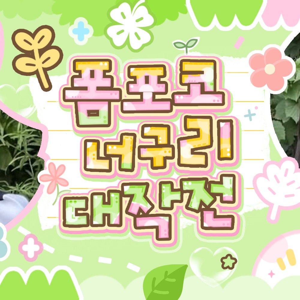 孝定 (OH MY GIRL)的幕后花絮