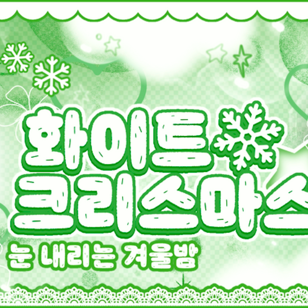 A moment captured by Suzy's fan