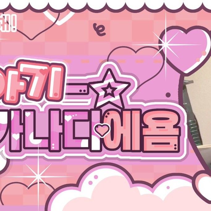 O.de (Xdinary Heroes)的最新活动照片