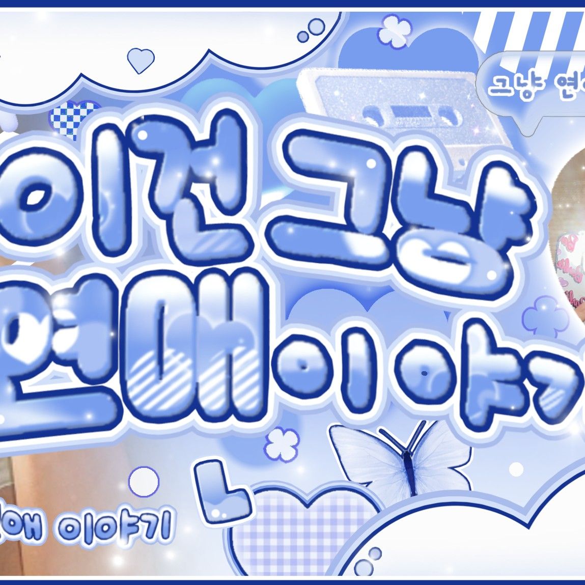 K-POP posts beloved by 리즈 (IVE) fans