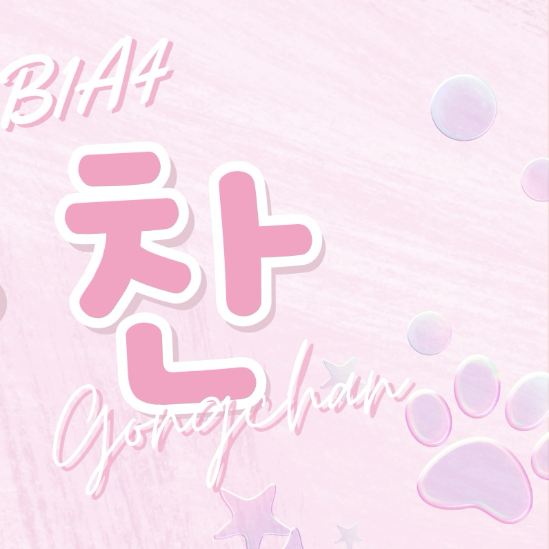 Behind-the-scenes cut of Gongchan (B1A4)