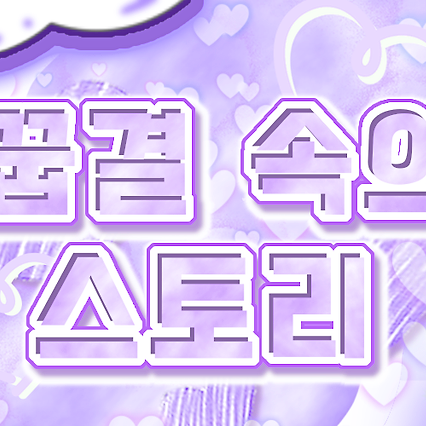 秀智的幕後花絮