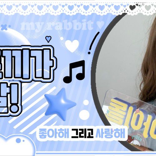 엘라 (MEOVV)의 최신 사진