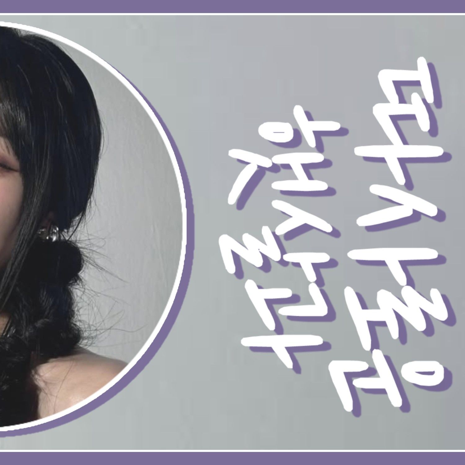 Latest photo of Yuju (GFRIEND)