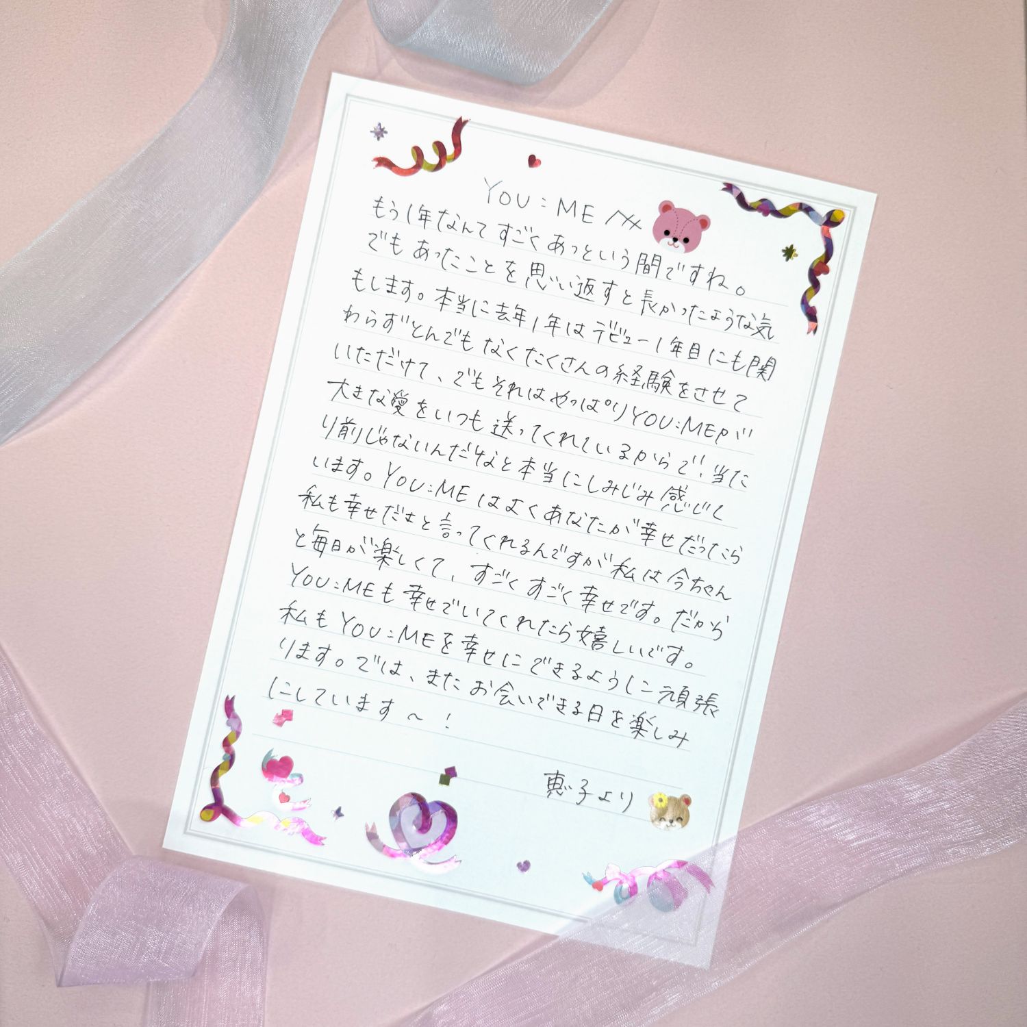 Behind-the-scenes cut of Shimizu Keiko (ME:I)