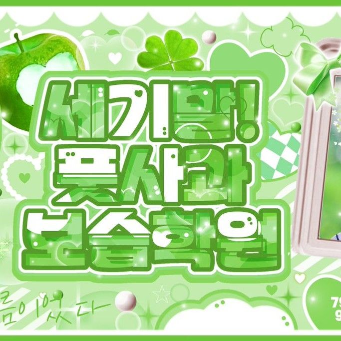 선우 (ENHYPEN)의 비하인드 컷