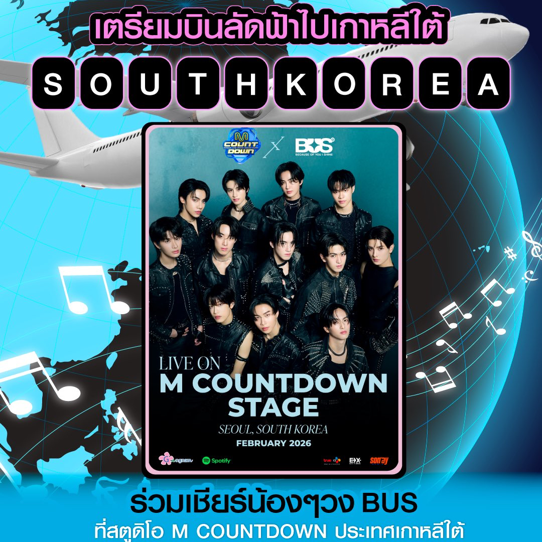 A moment captured by BUS's fan