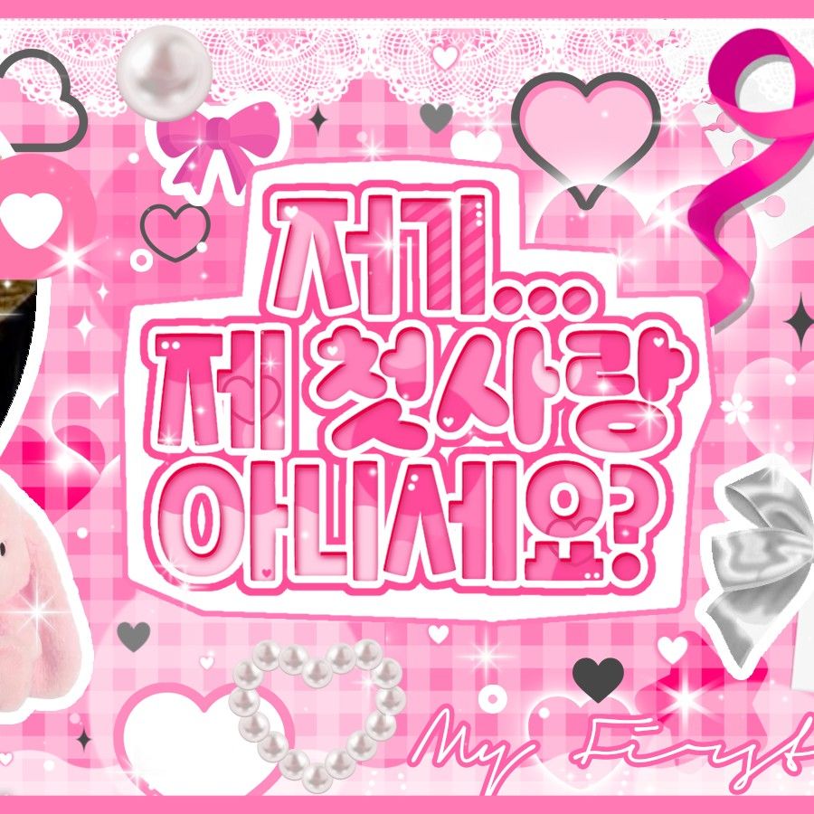 A moment captured by Narin (MEOVV)'s fan