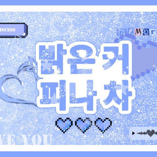 Behind-the-scenes cut of NANA (woo!ah!)