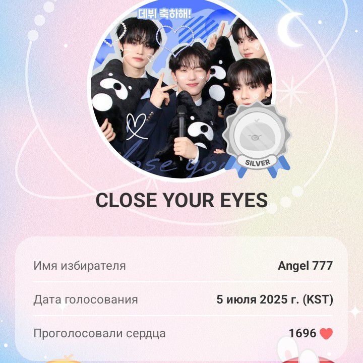 Latest photo of CLOSE YOUR EYES