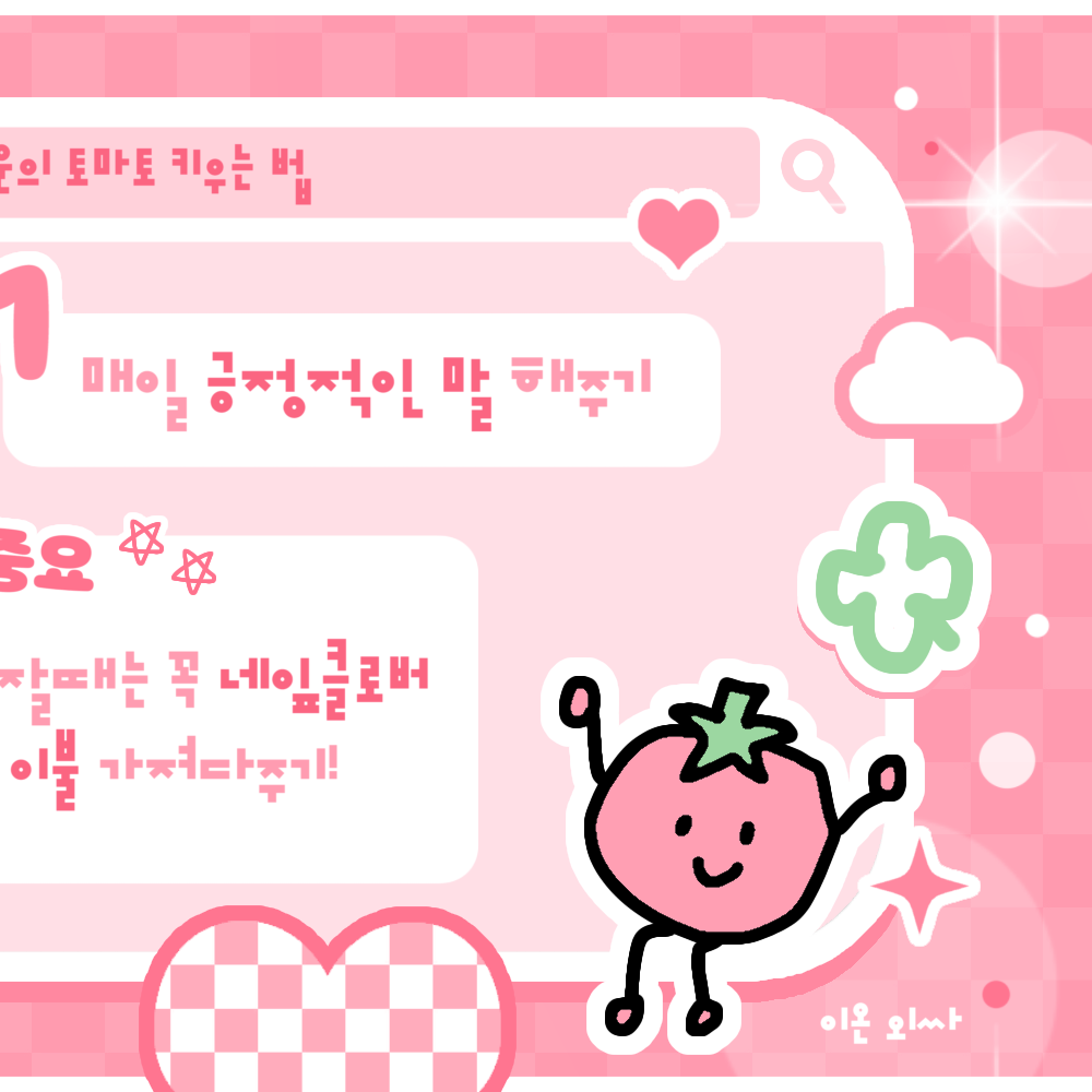 Recent activity shot of Jiwoo (Hearts2Hearts)