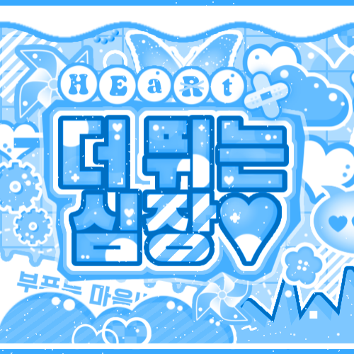 Behind-the-scenes cut of Ryu Sarang (izna)