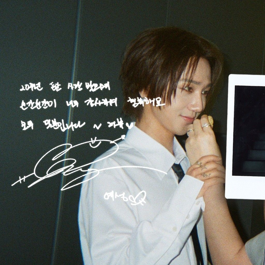 예성 (슈퍼주니어) 최근 활동샷